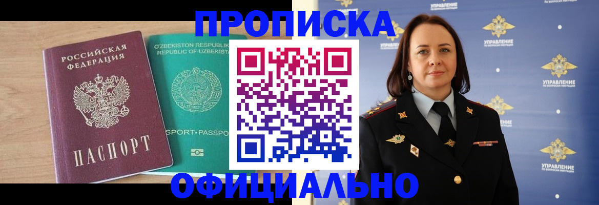 найти адрес прописки в Брянске