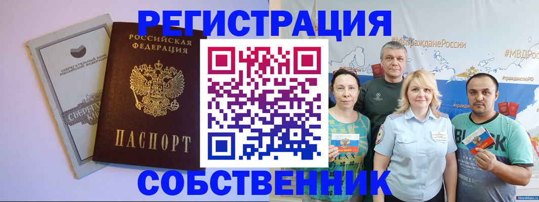 прописка для кредита в Брянске